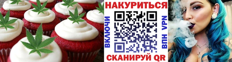 Печенье с ТГК марихуана  Купить  Бор 