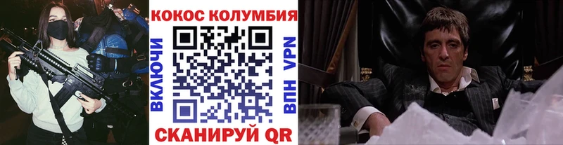Cocaine Колумбийский  Купить где  Бор 