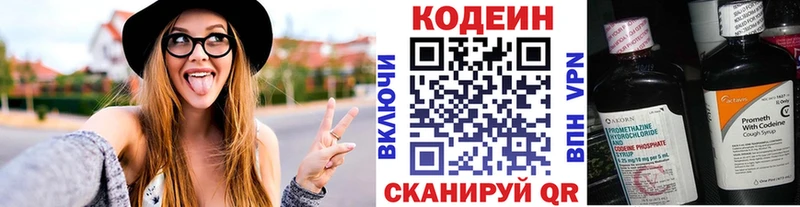 Купить  Бор  Кодеиновый сироп Lean Purple Drank 