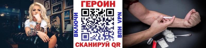 Купить  Бор  ГЕРОИН Heroin 
