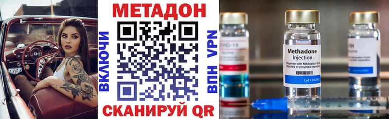 Купить закладки  Бор  Метадон кристалл 